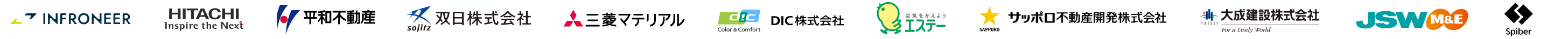 ご利用企業