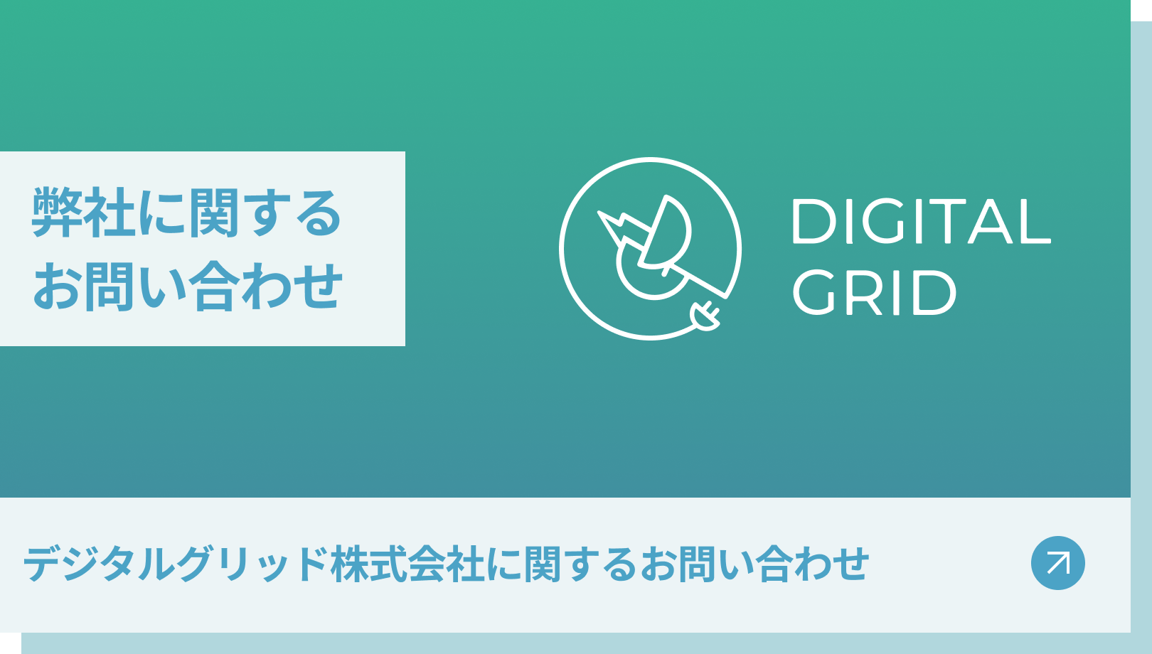 その他お問い合わせ